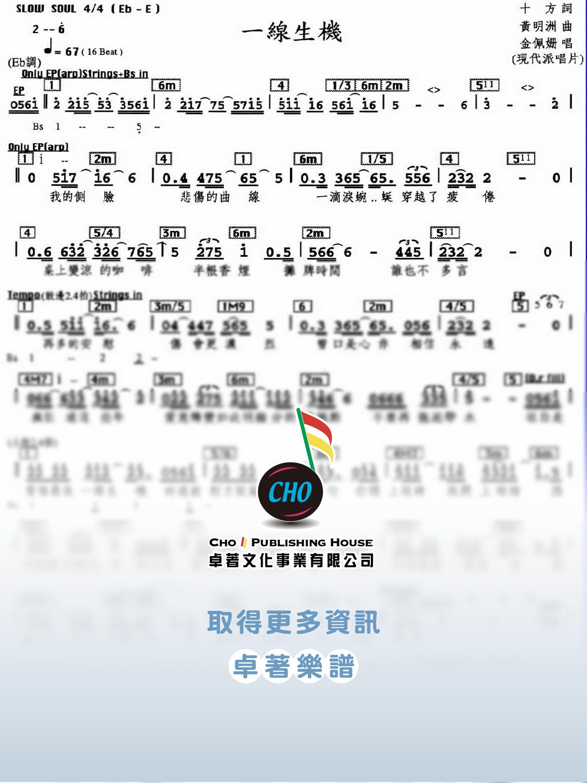 一線生機